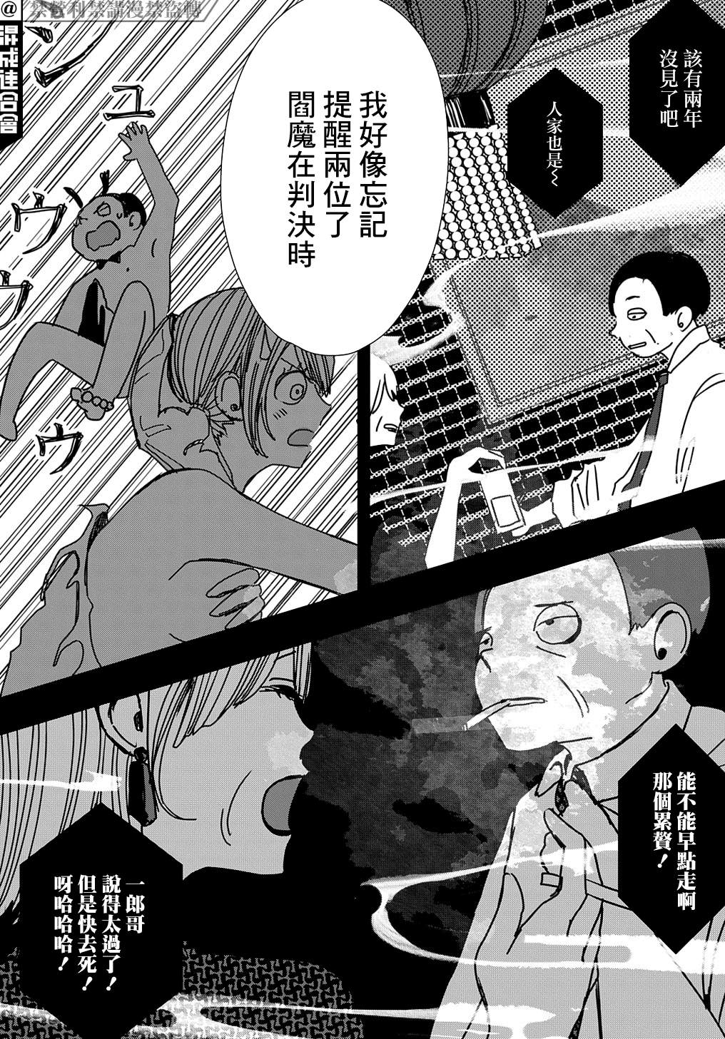 《大见解》漫画最新章节第1话免费下拉式在线观看章节第【29】张图片