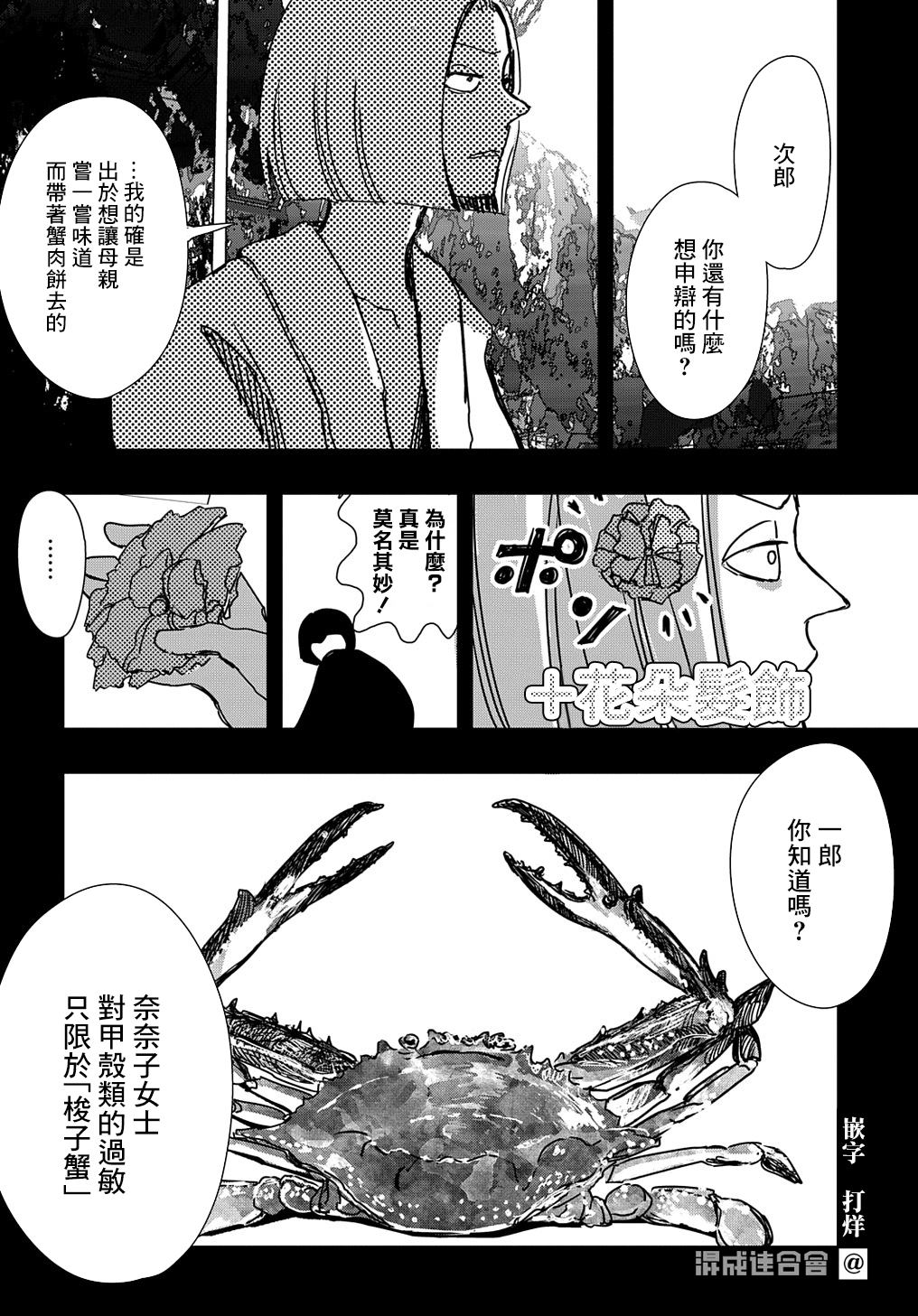 《大见解》漫画最新章节第1话免费下拉式在线观看章节第【31】张图片