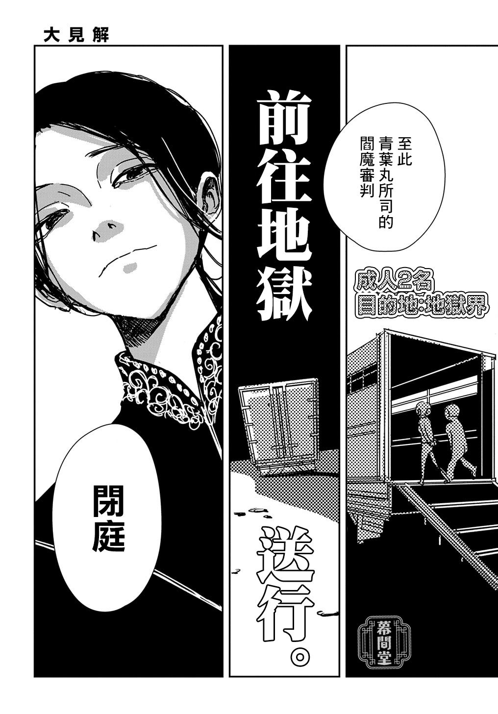 《大见解》漫画最新章节第1话免费下拉式在线观看章节第【38】张图片