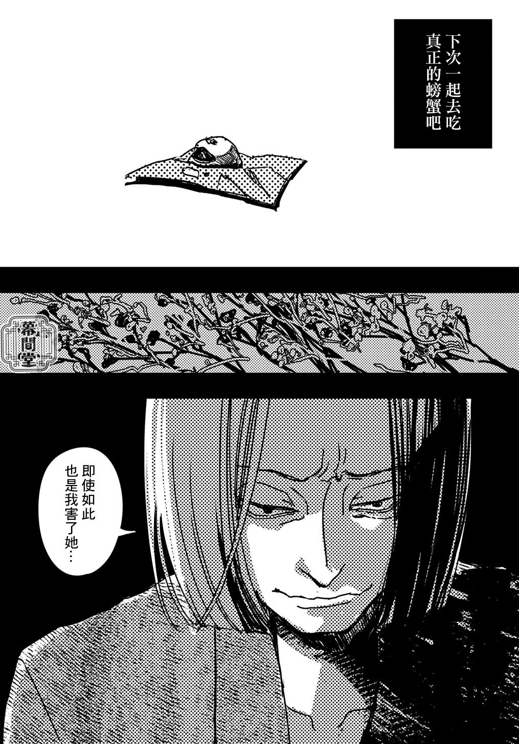 《大见解》漫画最新章节第1话免费下拉式在线观看章节第【34】张图片