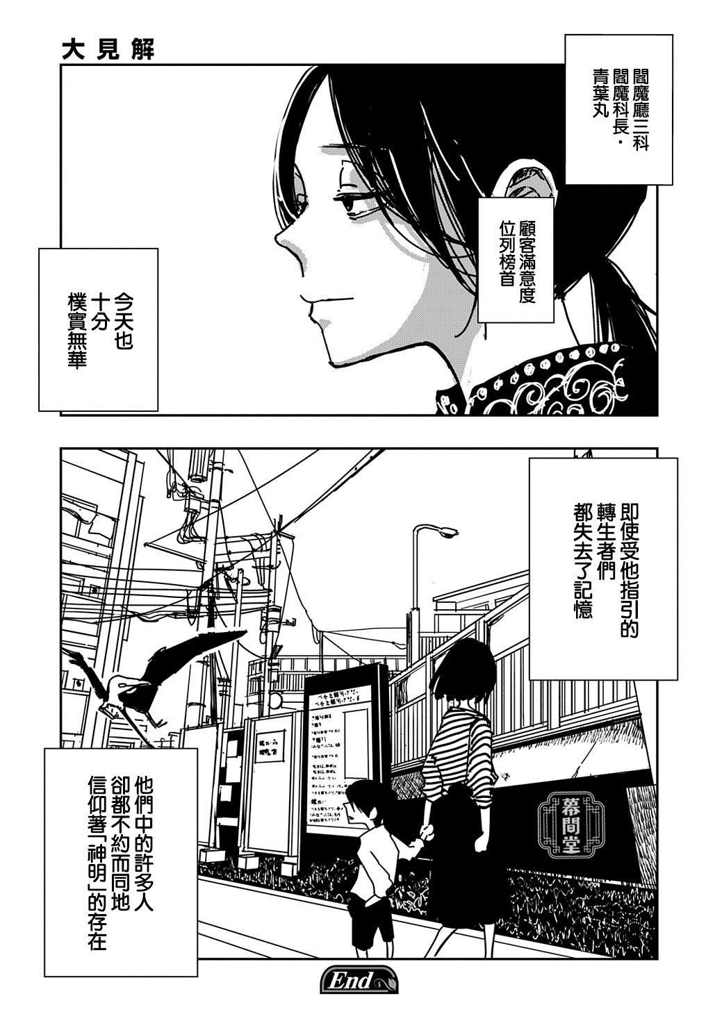 《大见解》漫画最新章节第1话免费下拉式在线观看章节第【42】张图片