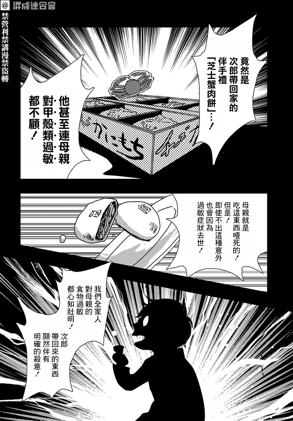 《大见解》漫画最新章节第1话免费下拉式在线观看章节第【23】张图片