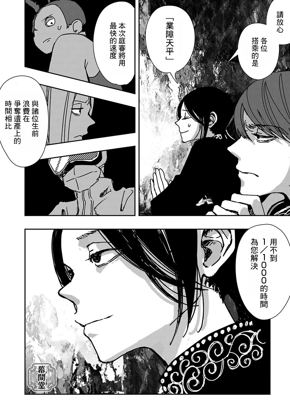 《大见解》漫画最新章节第1话免费下拉式在线观看章节第【14】张图片