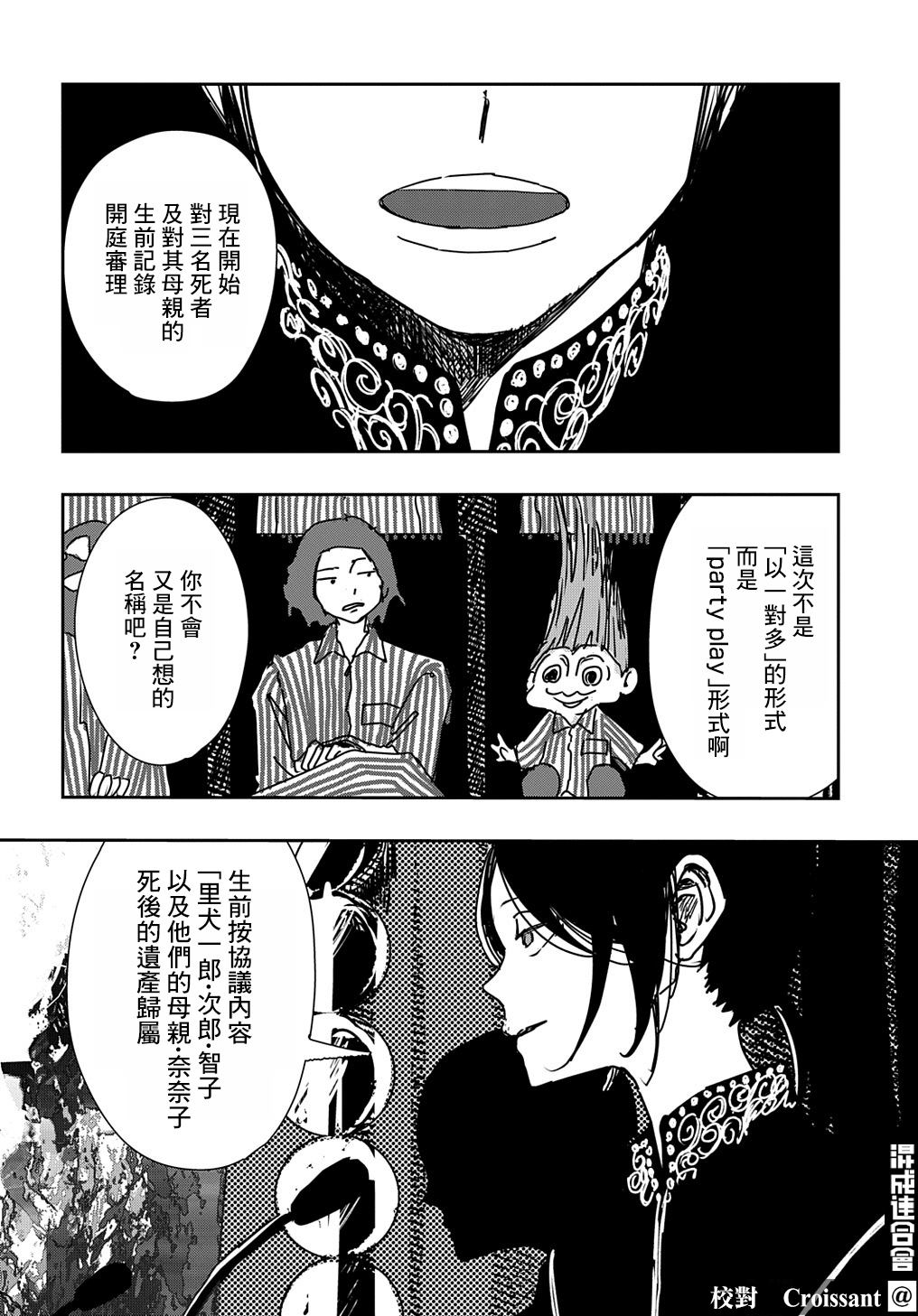 《大见解》漫画最新章节第1话免费下拉式在线观看章节第【19】张图片