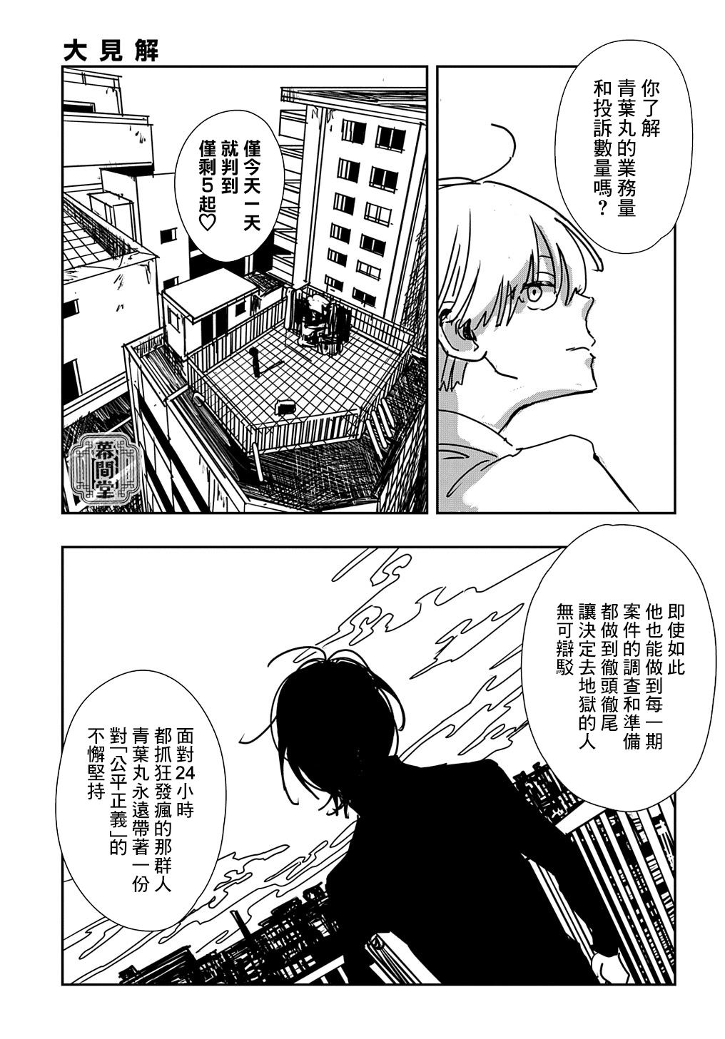 《大见解》漫画最新章节第1话免费下拉式在线观看章节第【40】张图片