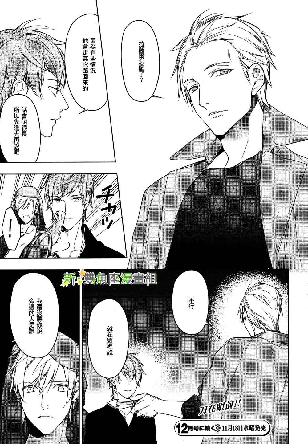 《育种者graineliers》漫画最新章节第21话免费下拉式在线观看章节第【9】张图片