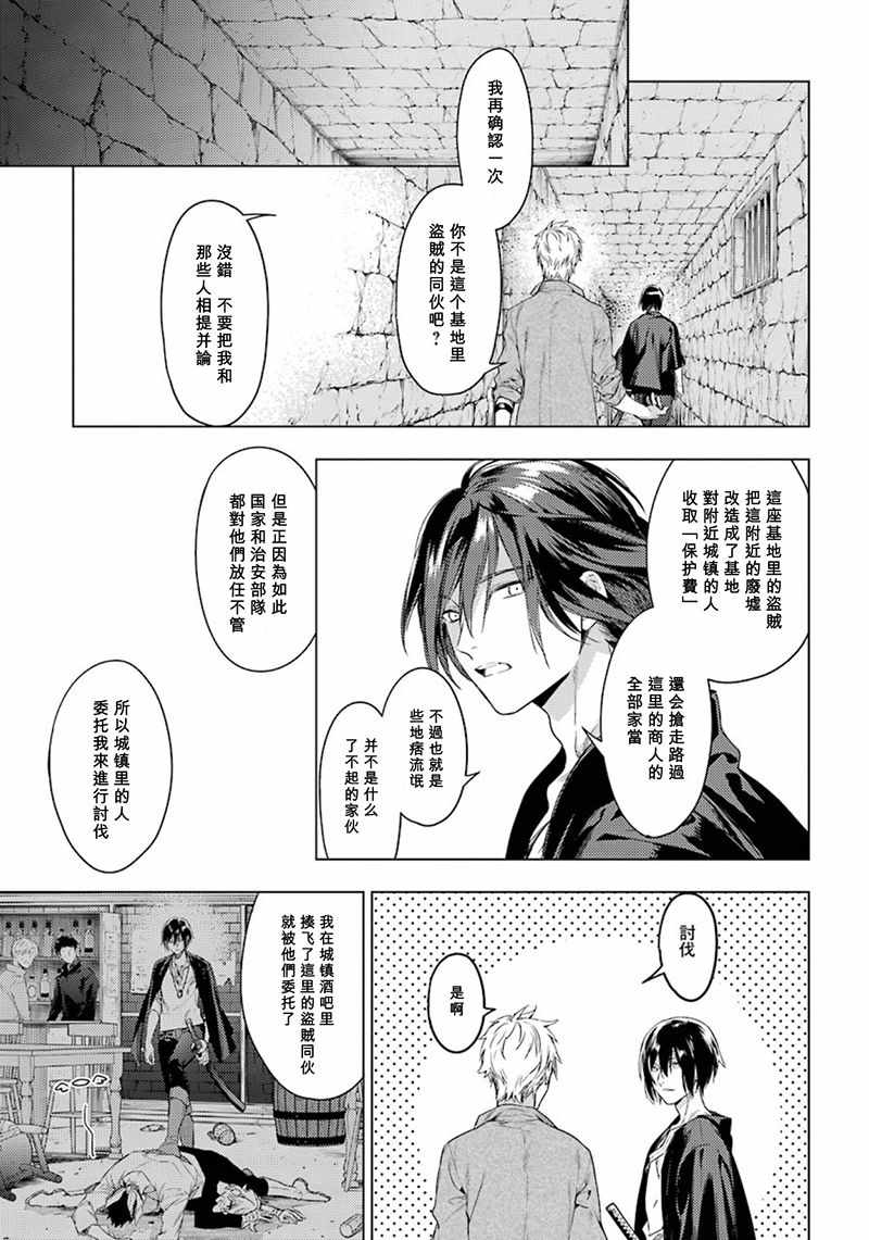 《育种者graineliers》漫画最新章节第48话免费下拉式在线观看章节第【10】张图片