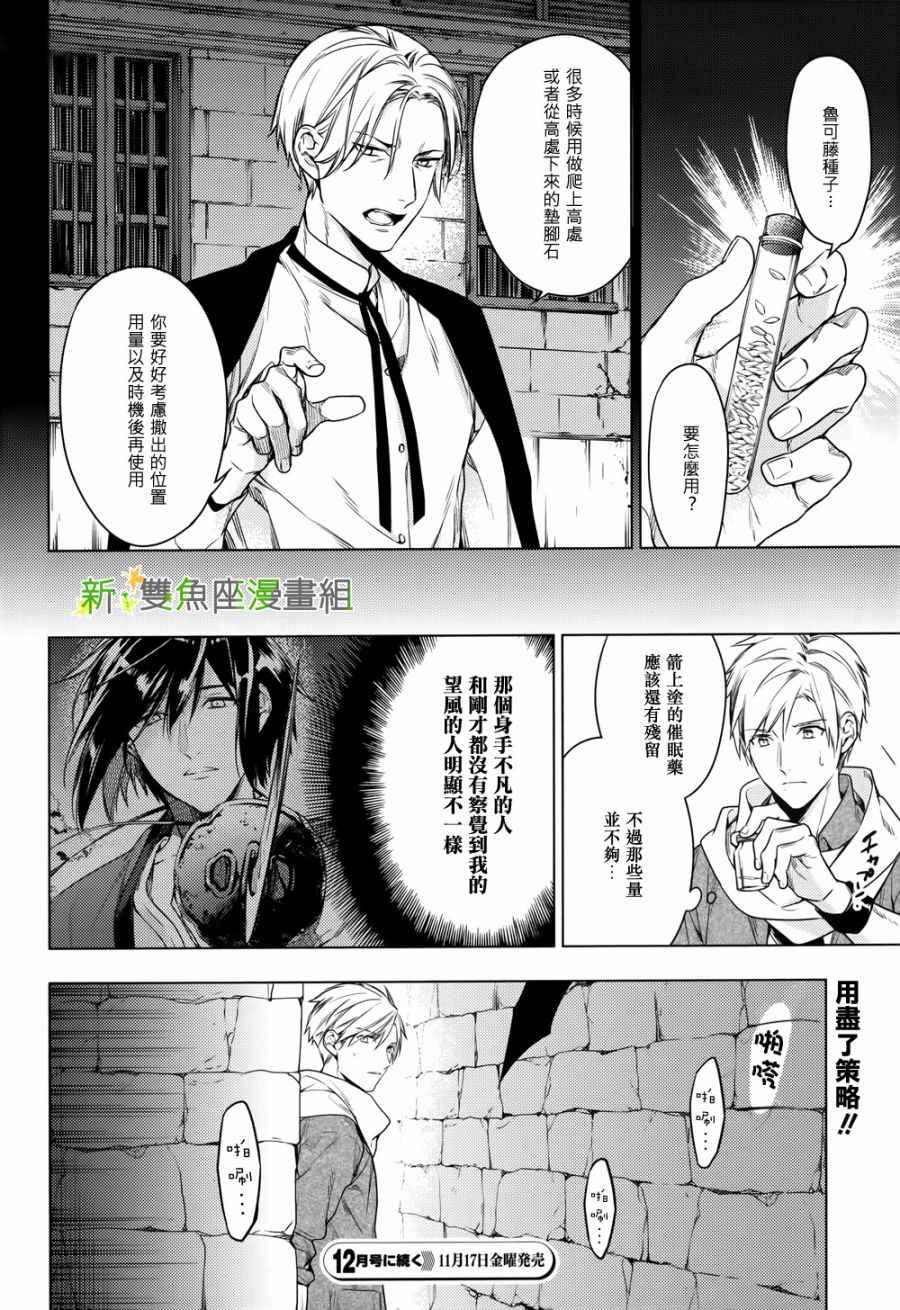 《育种者graineliers》漫画最新章节第42话免费下拉式在线观看章节第【4】张图片