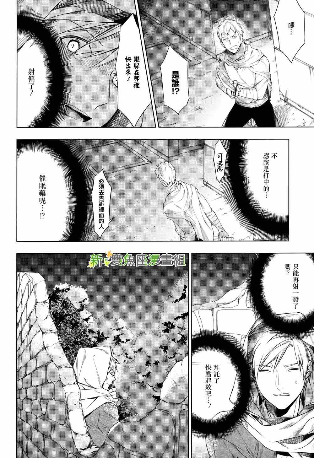 《育种者graineliers》漫画最新章节第39话免费下拉式在线观看章节第【4】张图片