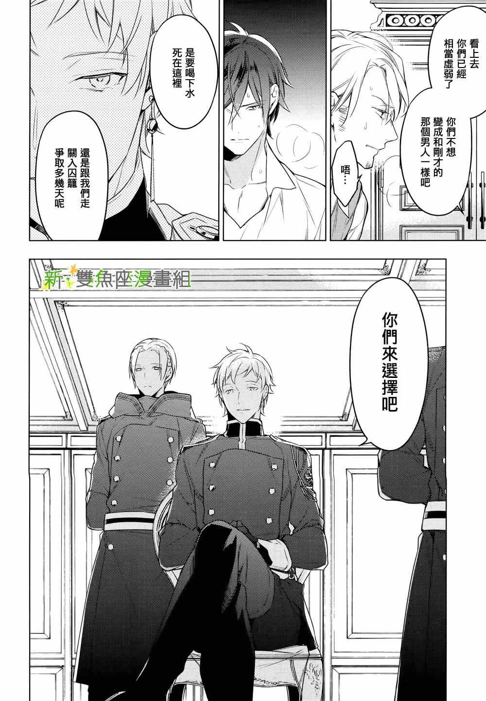 《育种者graineliers》漫画最新章节第14话免费下拉式在线观看章节第【6】张图片