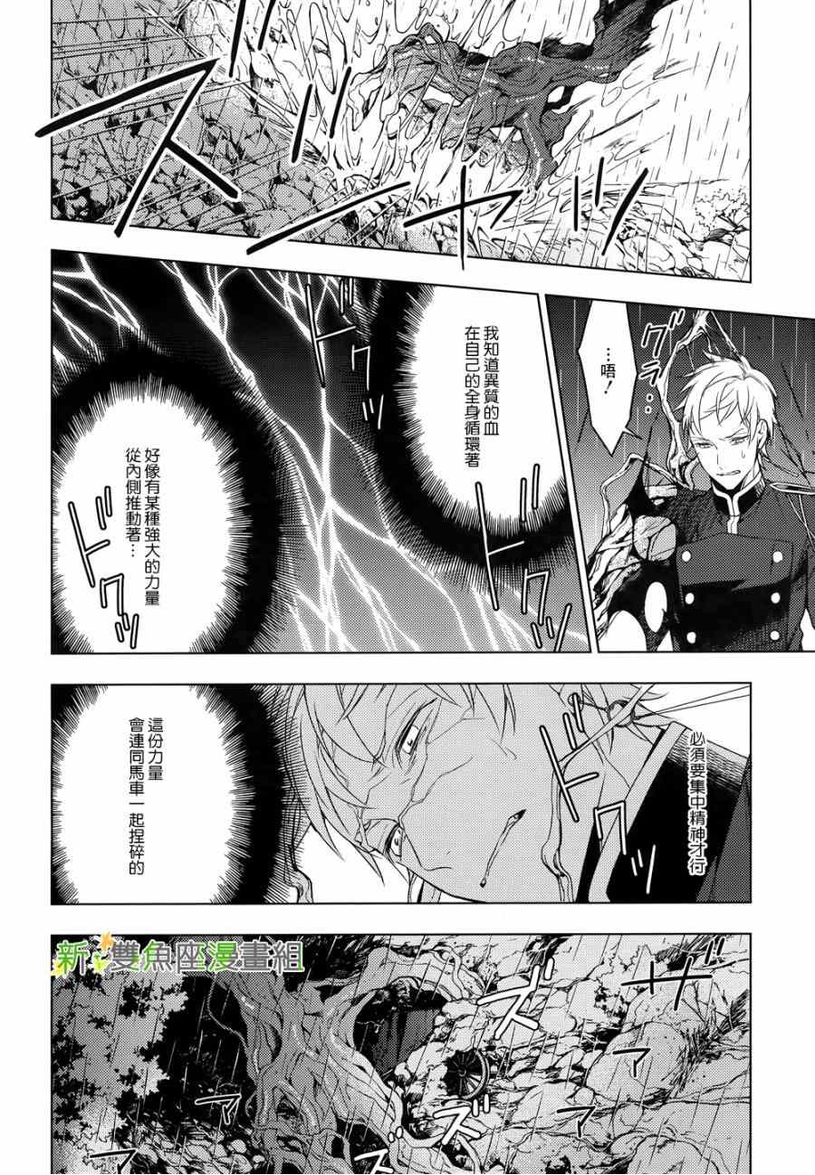 《育种者graineliers》漫画最新章节第18话免费下拉式在线观看章节第【9】张图片