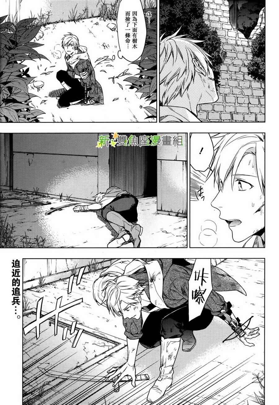 《育种者graineliers》漫画最新章节第41话免费下拉式在线观看章节第【2】张图片