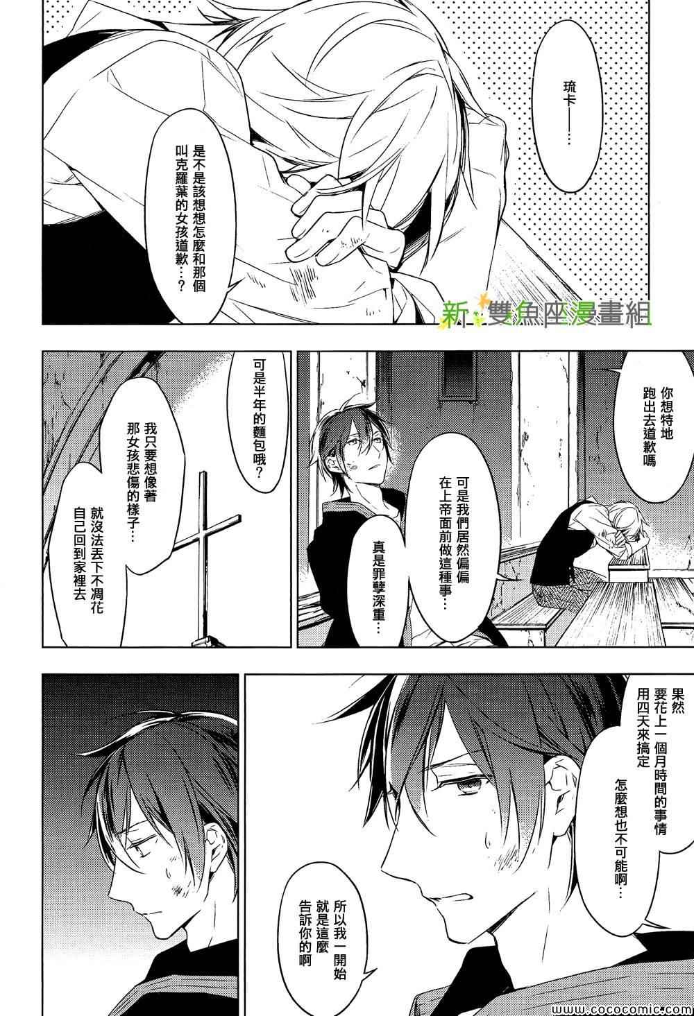 《育种者graineliers》漫画最新章节第4话免费下拉式在线观看章节第【12】张图片