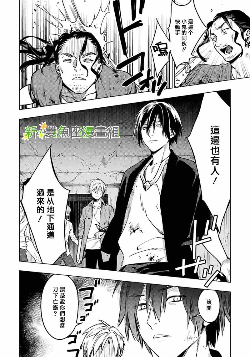 《育种者graineliers》漫画最新章节第50话免费下拉式在线观看章节第【6】张图片