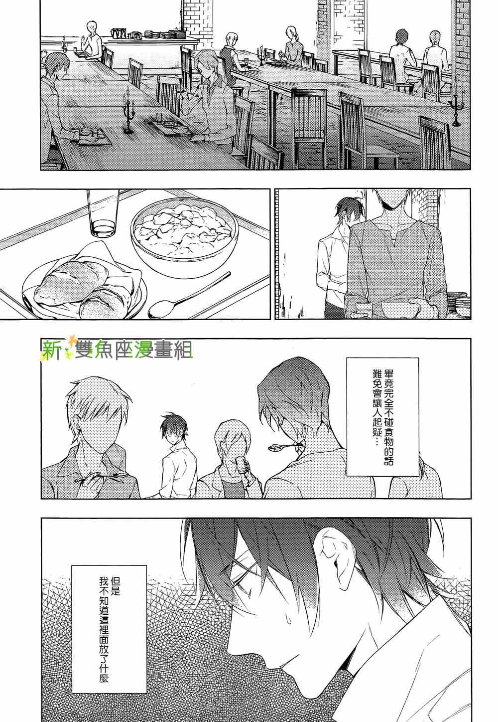 《育种者graineliers》漫画最新章节第11话免费下拉式在线观看章节第【5】张图片