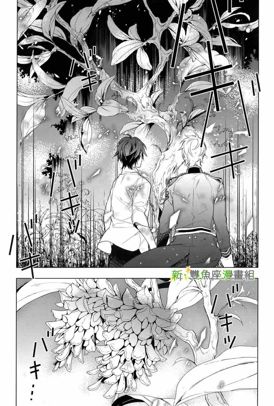 《育种者graineliers》漫画最新章节第17话免费下拉式在线观看章节第【9】张图片