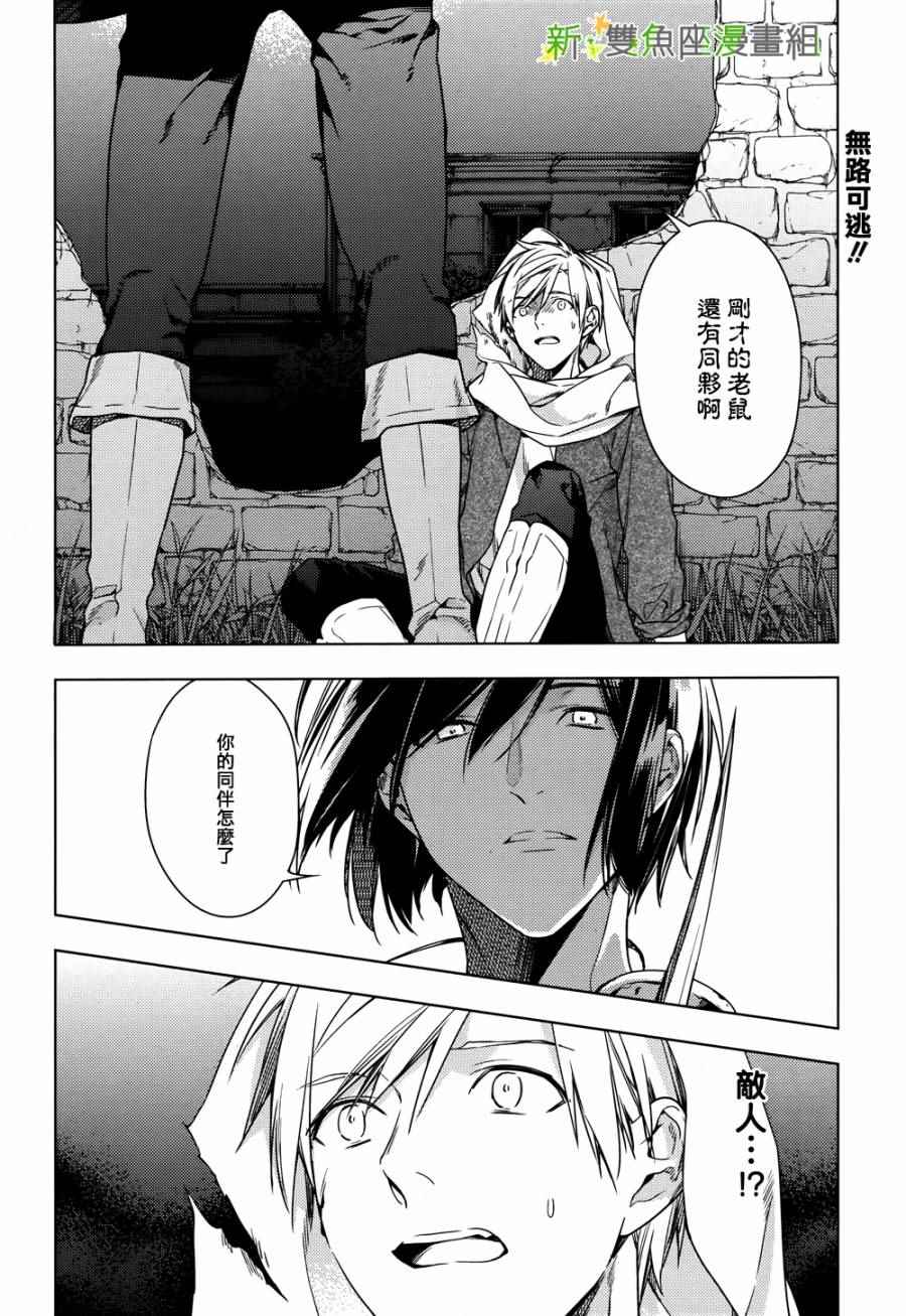 《育种者graineliers》漫画最新章节第40话免费下拉式在线观看章节第【2】张图片