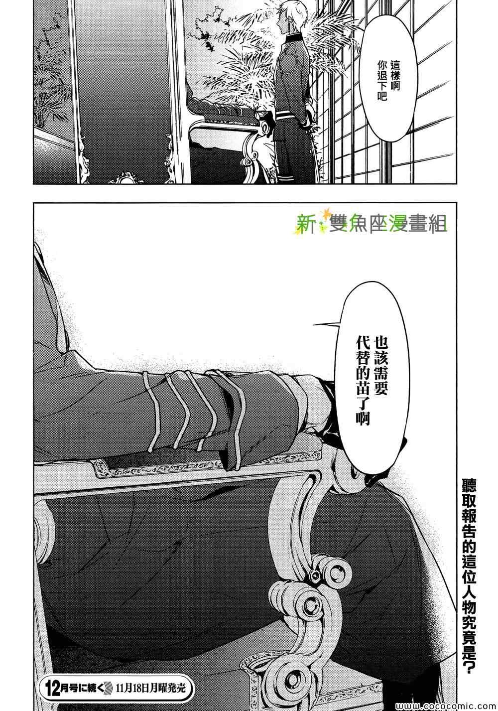 《育种者graineliers》漫画最新章节第2话免费下拉式在线观看章节第【28】张图片