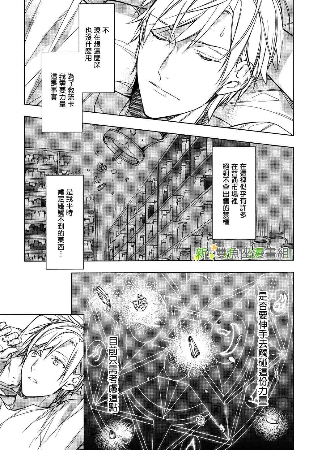 《育种者graineliers》漫画最新章节第25话免费下拉式在线观看章节第【5】张图片