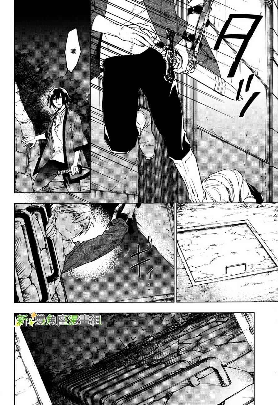 《育种者graineliers》漫画最新章节第41话免费下拉式在线观看章节第【3】张图片