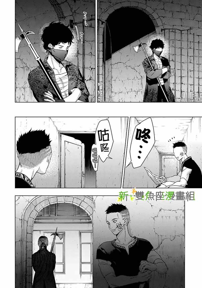 《育种者graineliers》漫画最新章节第48话免费下拉式在线观看章节第【15】张图片