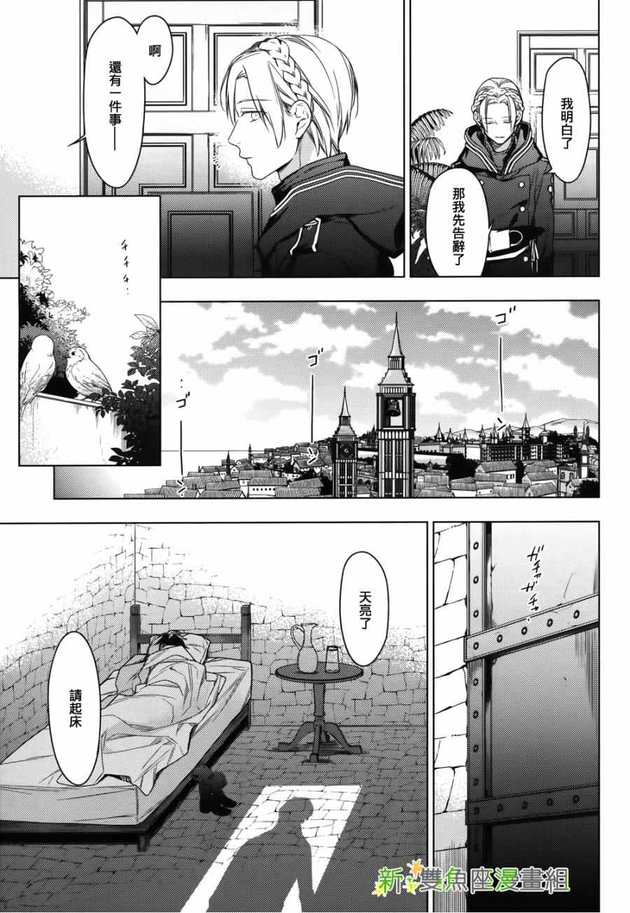 《育种者graineliers》漫画最新章节第28话免费下拉式在线观看章节第【11】张图片