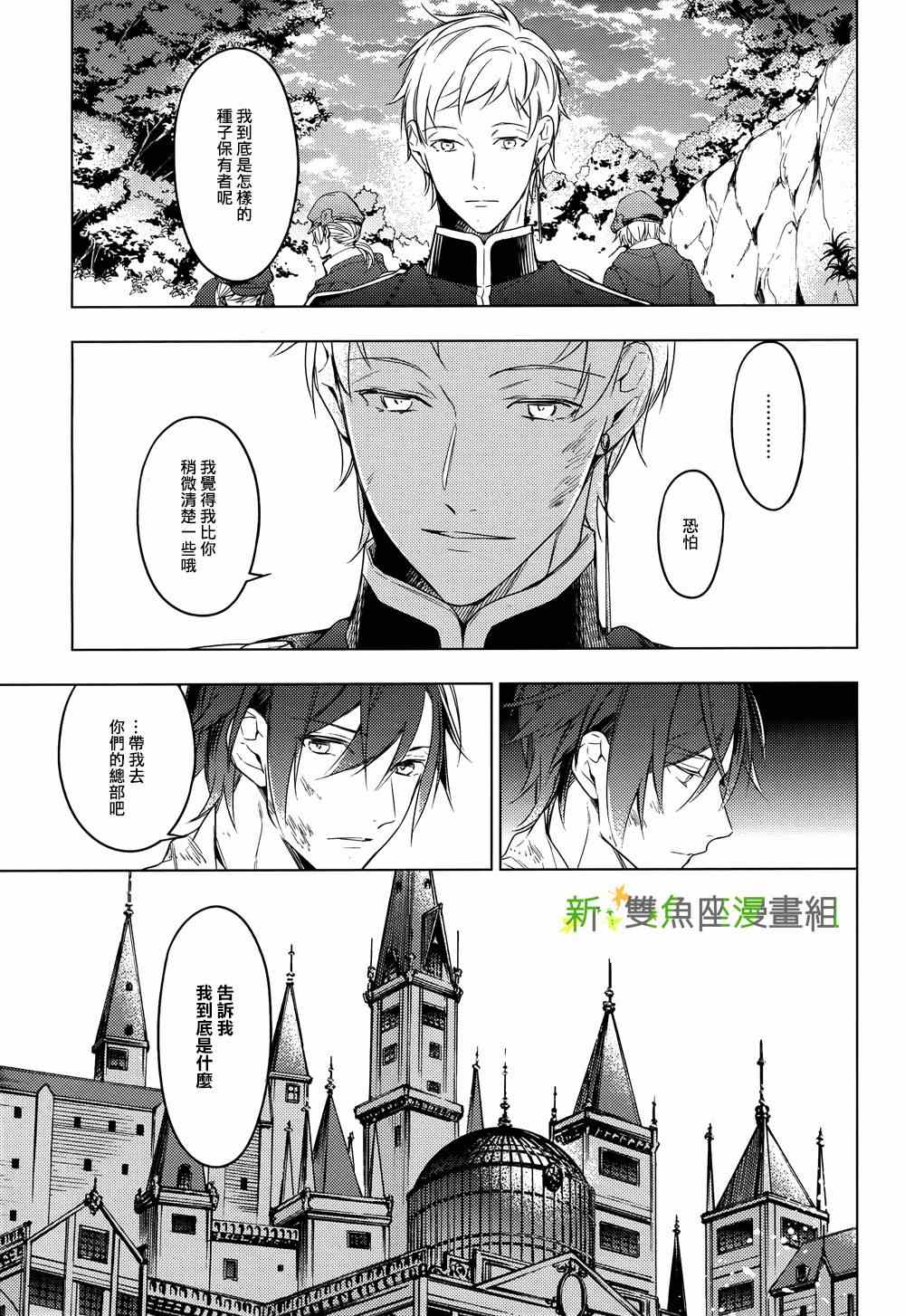 《育种者graineliers》漫画最新章节第19话免费下拉式在线观看章节第【9】张图片