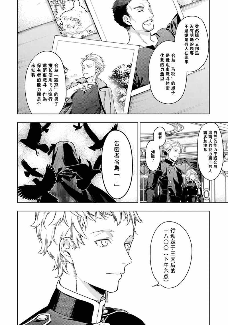 《育种者graineliers》漫画最新章节第48话免费下拉式在线观看章节第【9】张图片