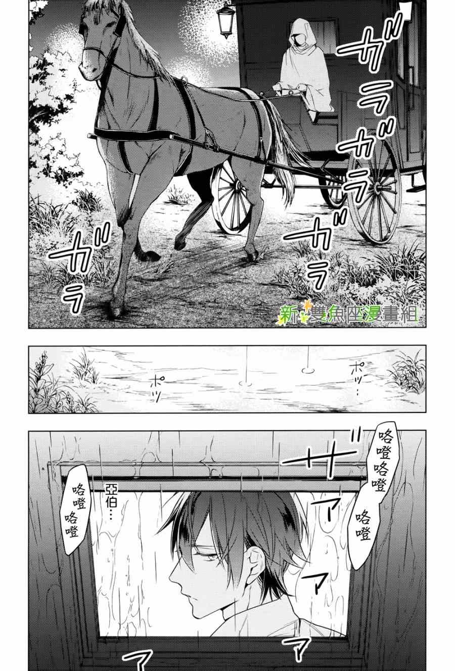 《育种者graineliers》漫画最新章节第15话免费下拉式在线观看章节第【8】张图片