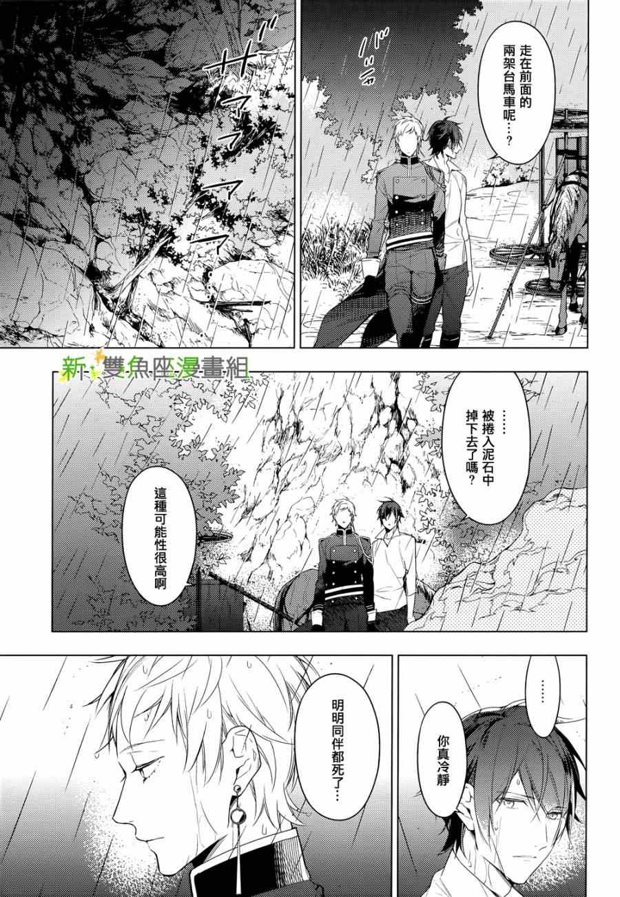 《育种者graineliers》漫画最新章节第17话免费下拉式在线观看章节第【4】张图片