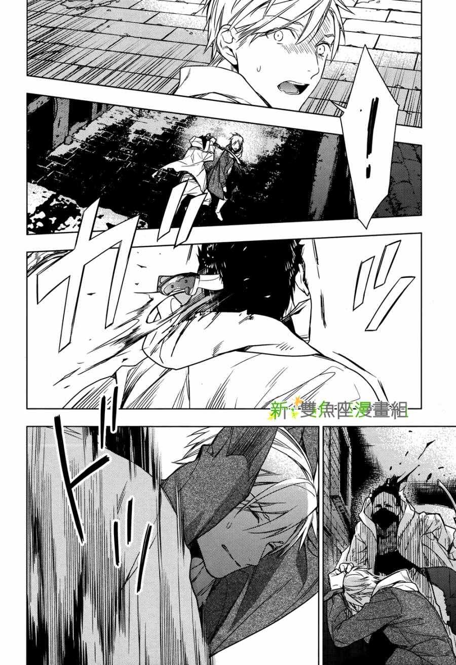 《育种者graineliers》漫画最新章节第35话免费下拉式在线观看章节第【6】张图片