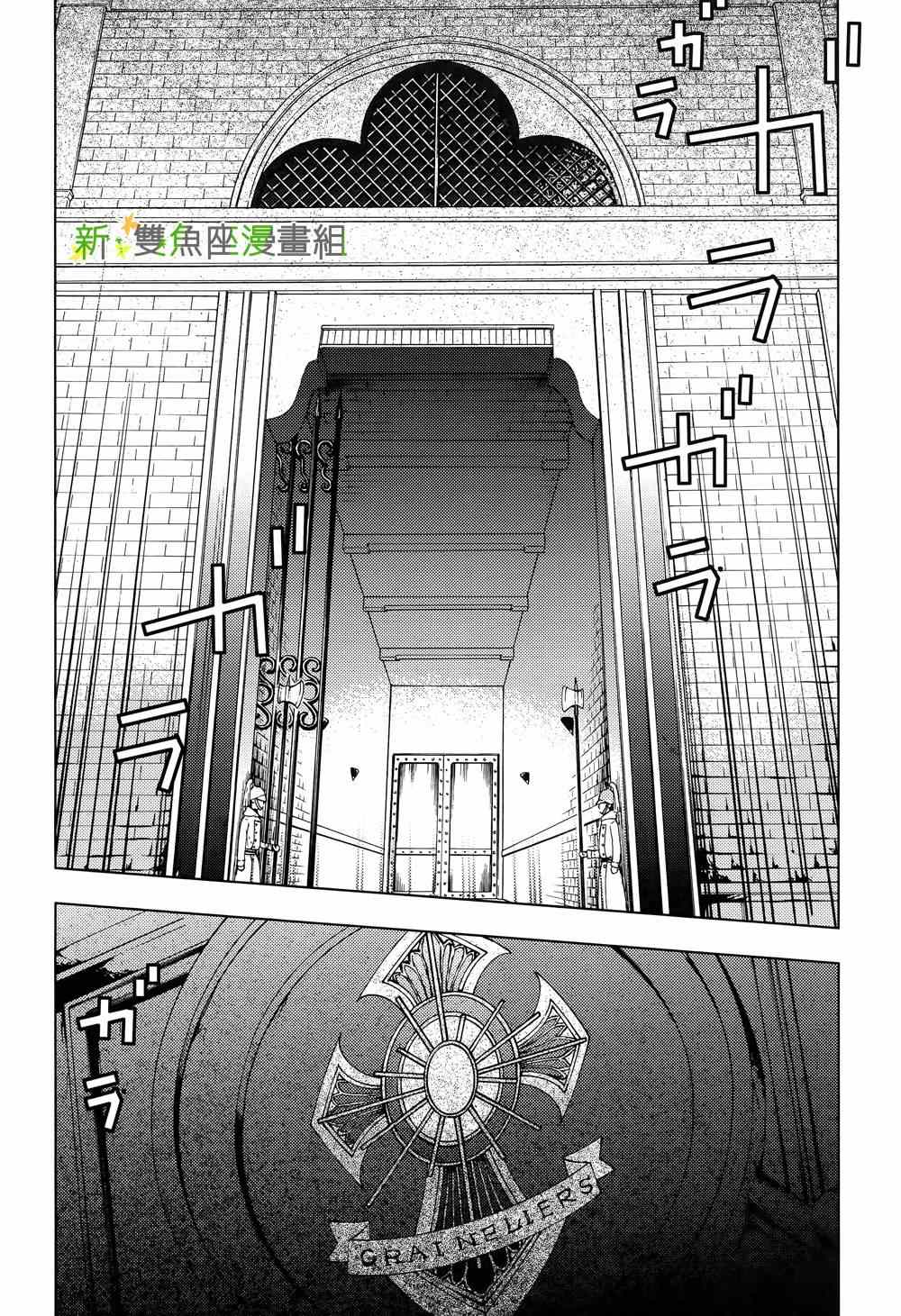 《育种者graineliers》漫画最新章节第19话免费下拉式在线观看章节第【10】张图片