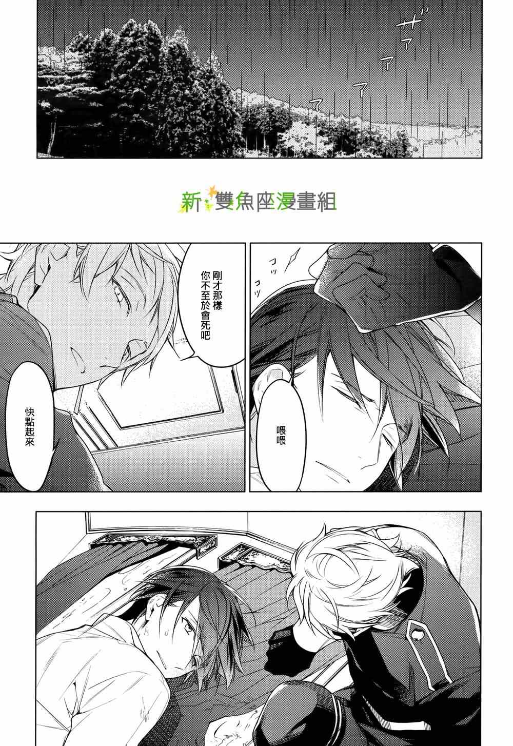 《育种者graineliers》漫画最新章节第16话免费下拉式在线观看章节第【9】张图片