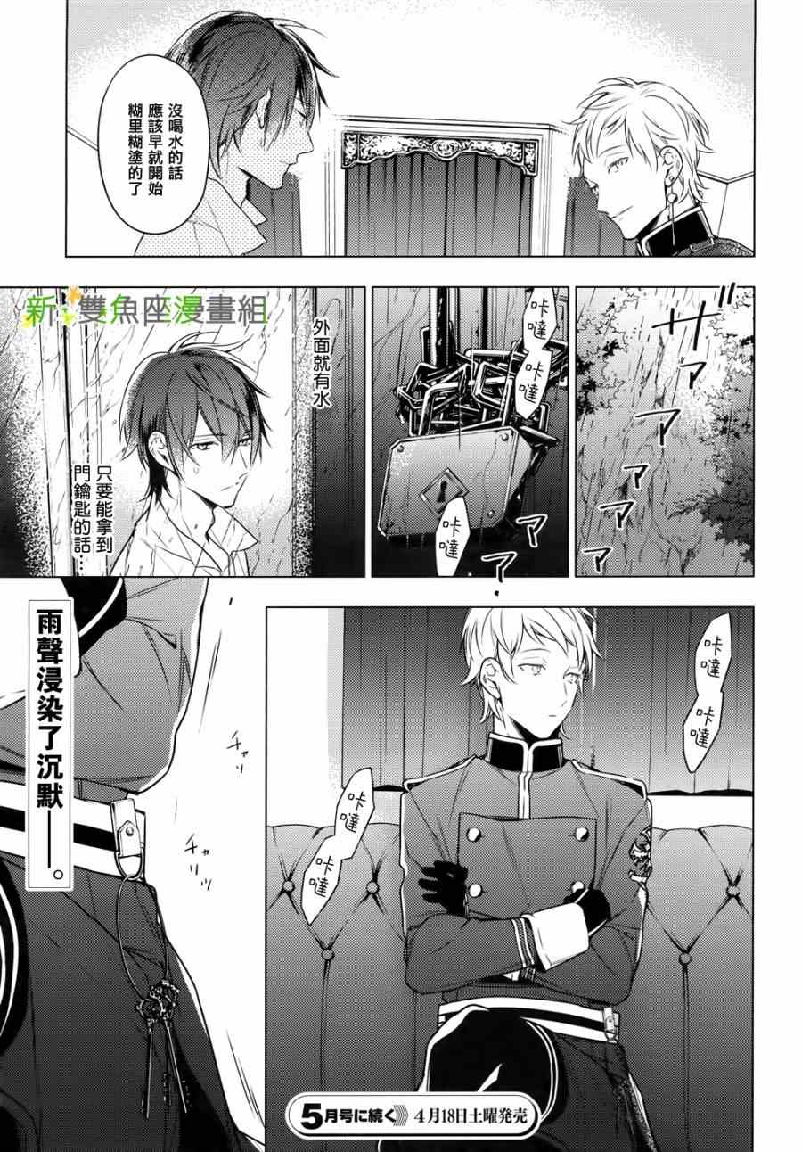 《育种者graineliers》漫画最新章节第15话免费下拉式在线观看章节第【11】张图片