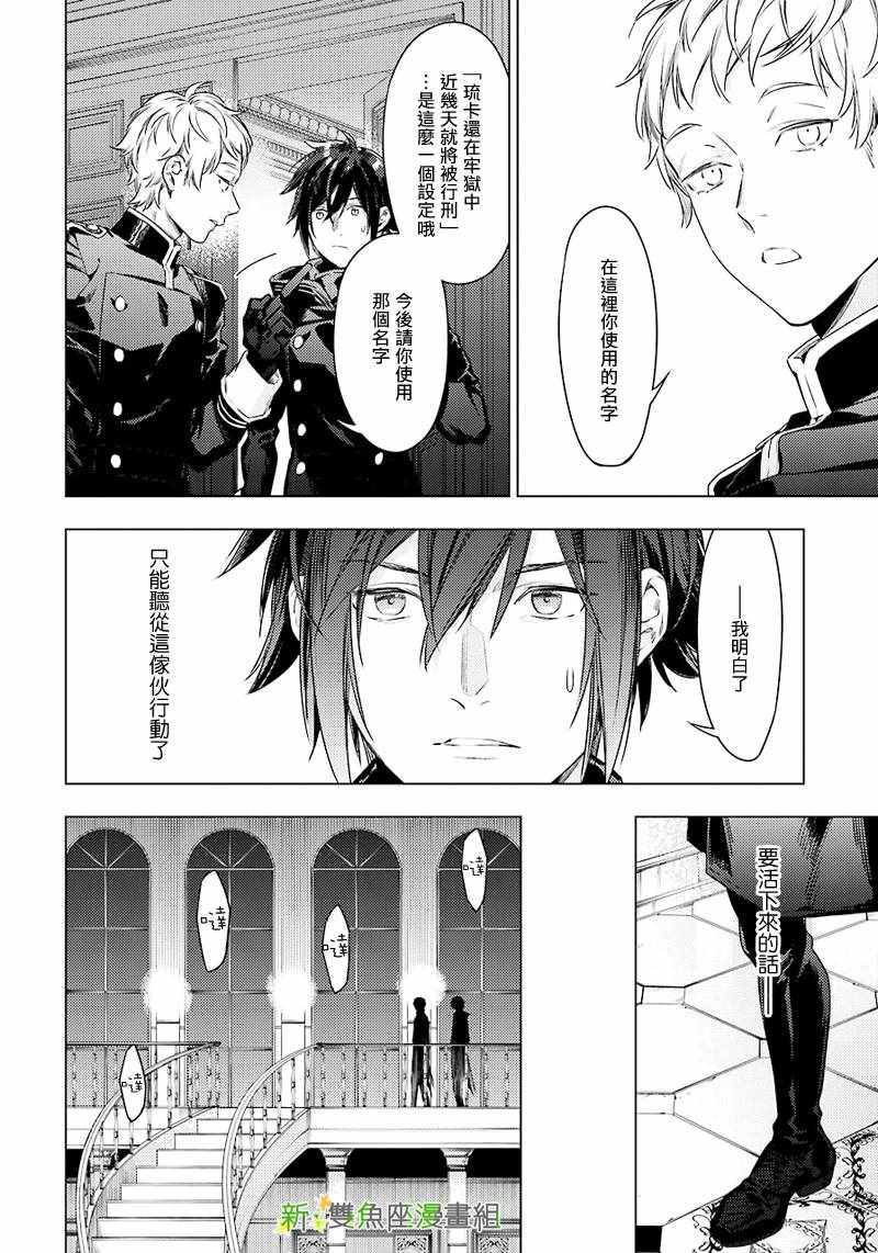 《育种者graineliers》漫画最新章节第47话免费下拉式在线观看章节第【6】张图片