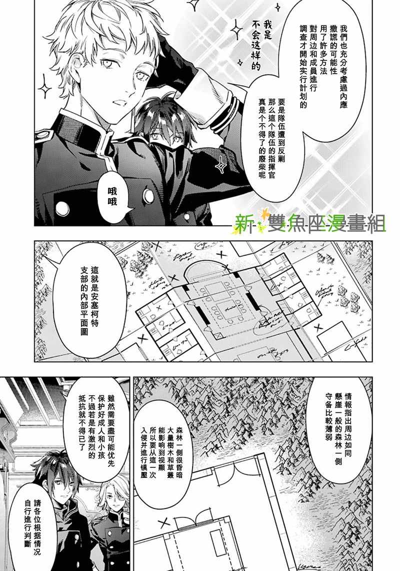 《育种者graineliers》漫画最新章节第48话免费下拉式在线观看章节第【8】张图片