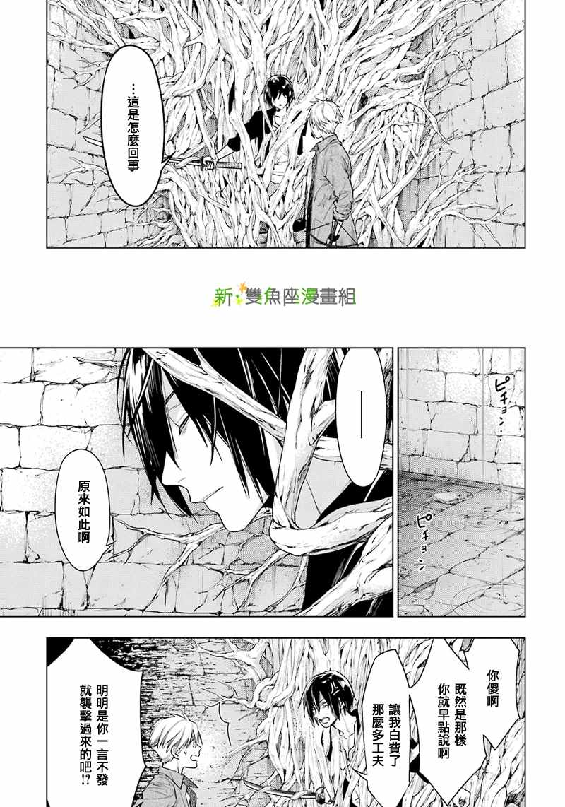 《育种者graineliers》漫画最新章节第46话免费下拉式在线观看章节第【3】张图片