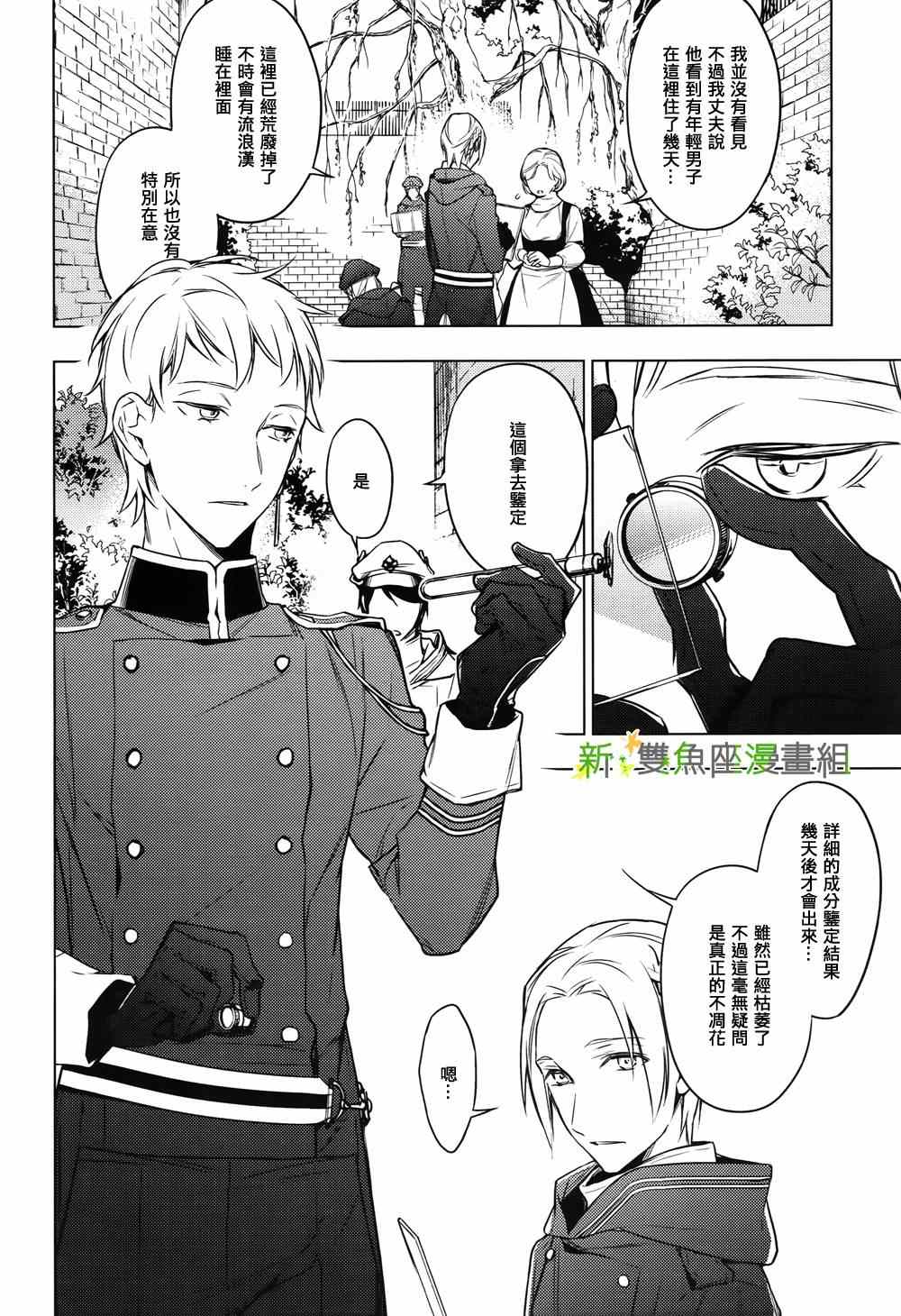 《育种者graineliers》漫画最新章节第7话免费下拉式在线观看章节第【2】张图片