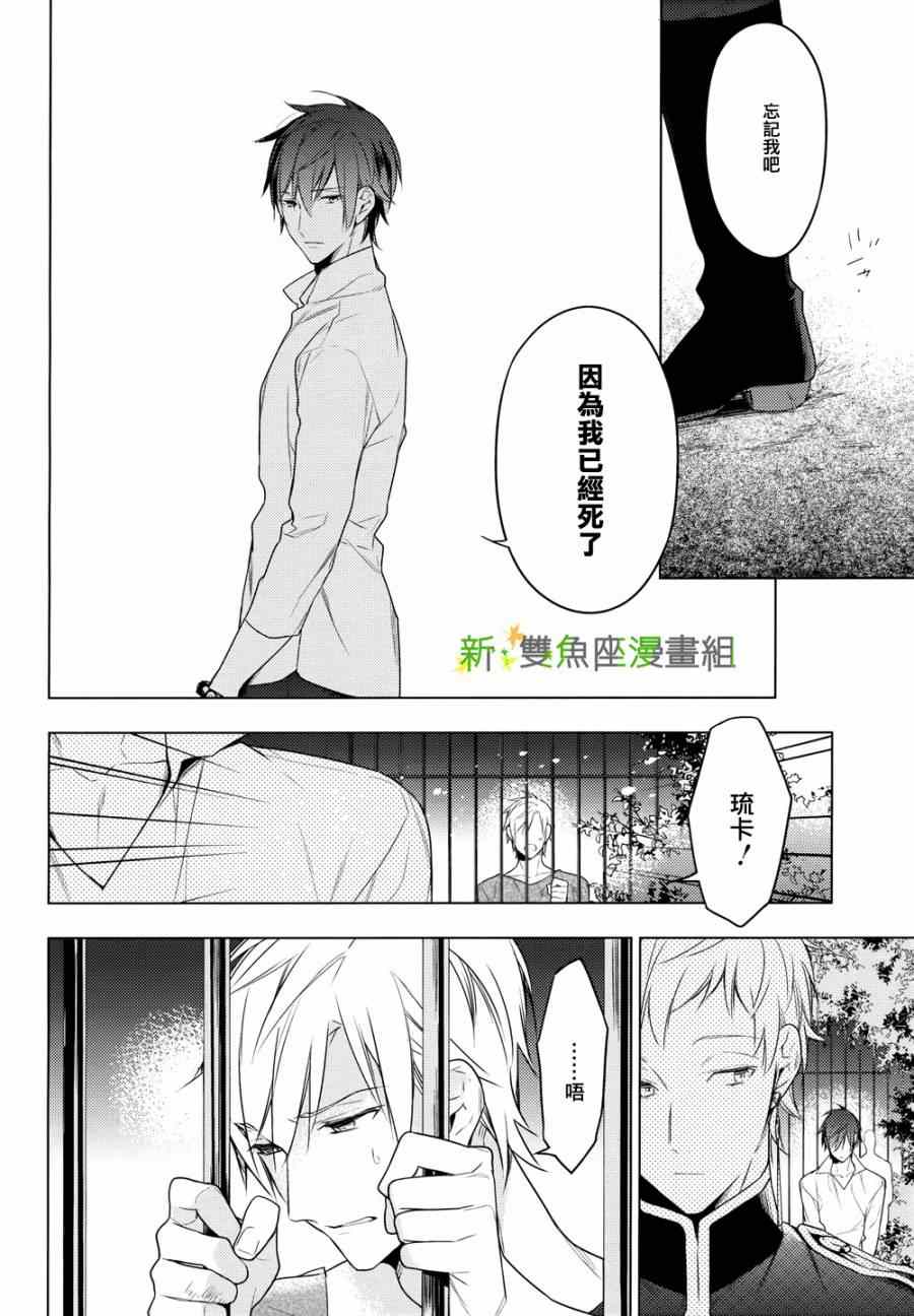 《育种者graineliers》漫画最新章节第15话免费下拉式在线观看章节第【4】张图片