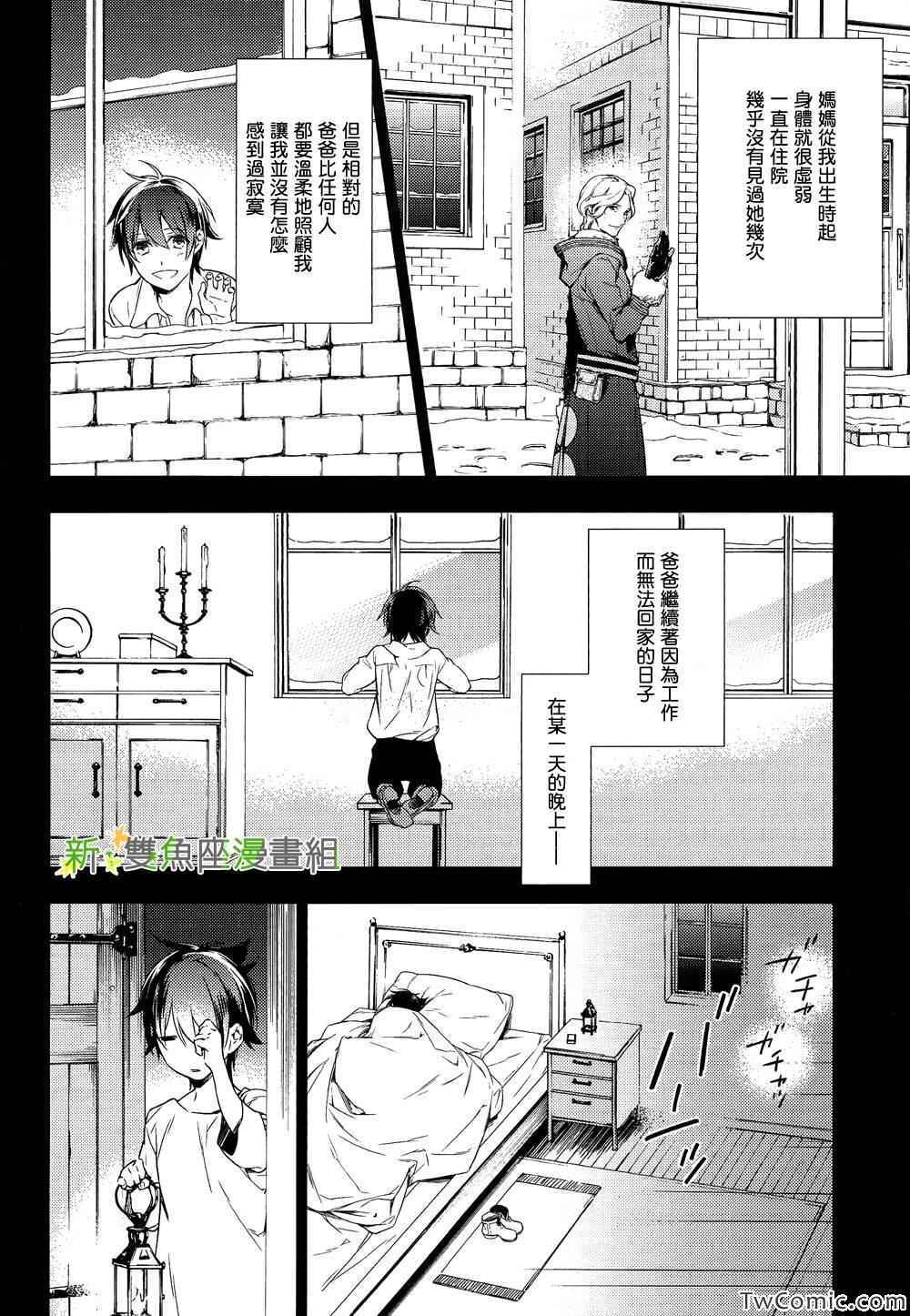 《育种者graineliers》漫画最新章节第1话免费下拉式在线观看章节第【27】张图片