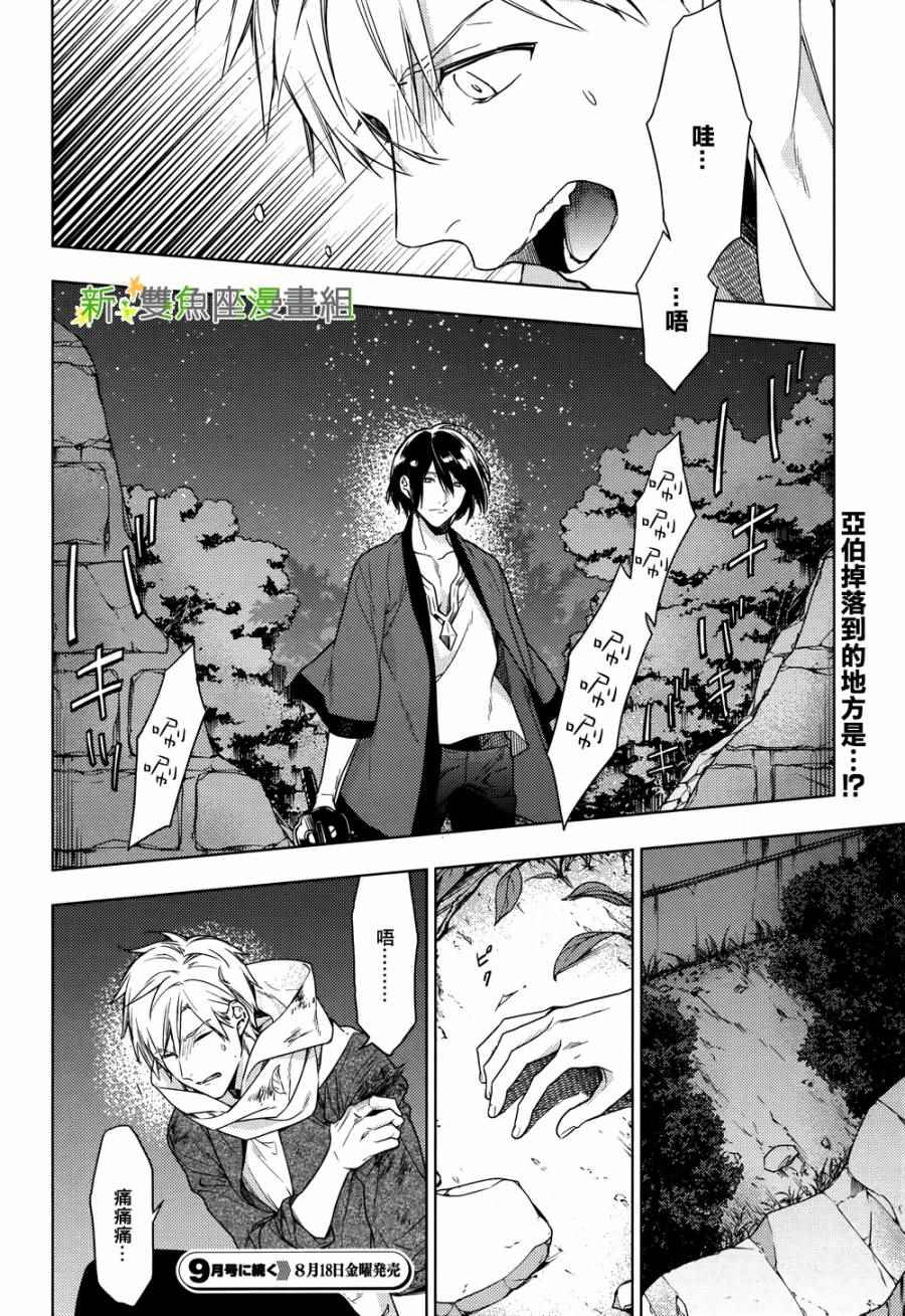 《育种者graineliers》漫画最新章节第40话免费下拉式在线观看章节第【4】张图片