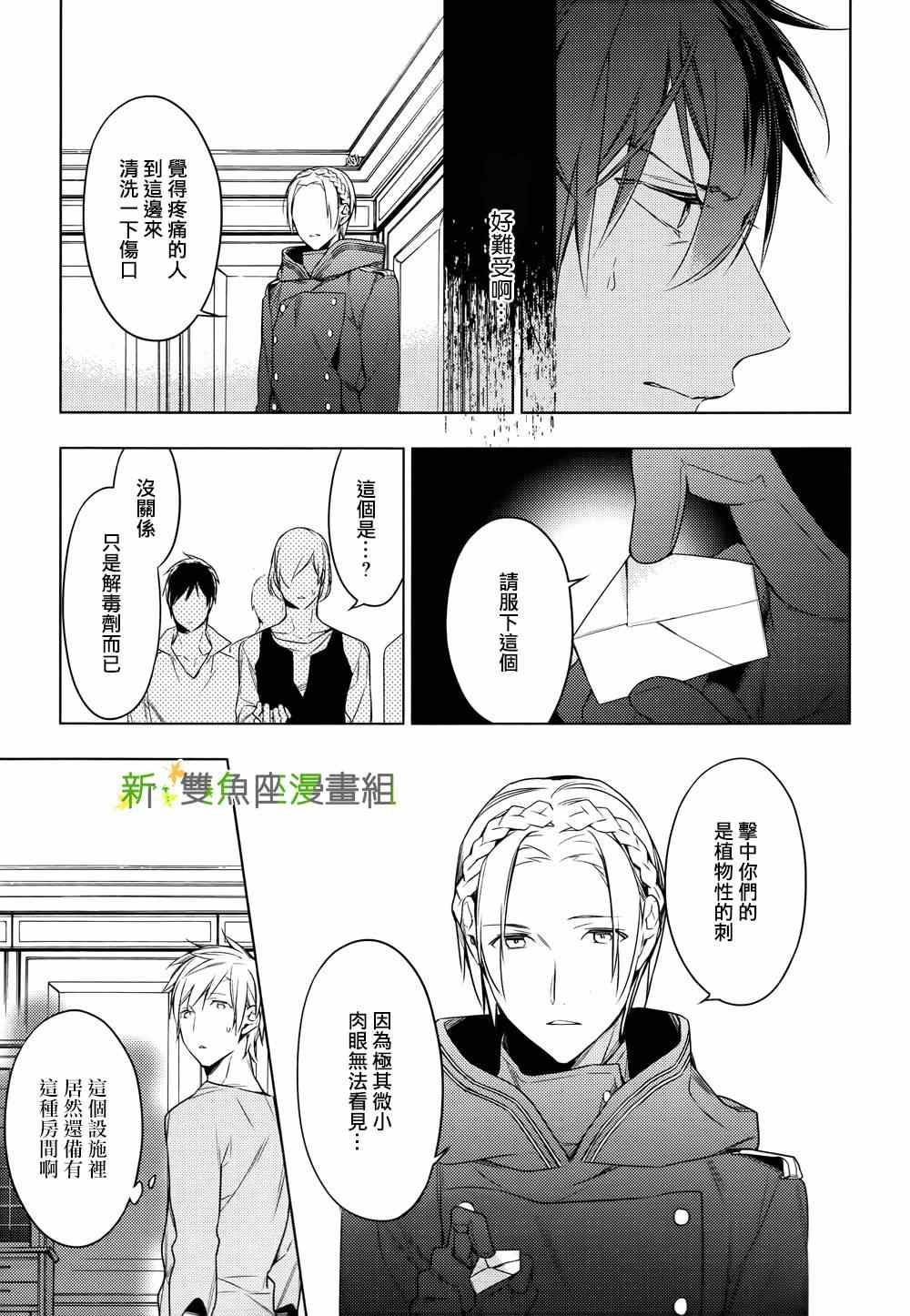 《育种者graineliers》漫画最新章节第12话免费下拉式在线观看章节第【13】张图片