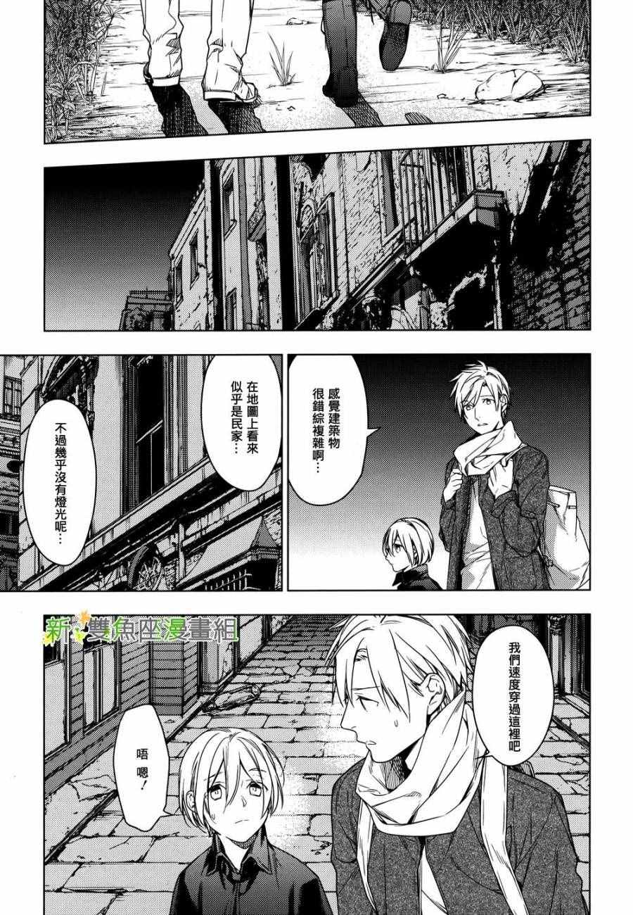 《育种者graineliers》漫画最新章节第34话免费下拉式在线观看章节第【13】张图片