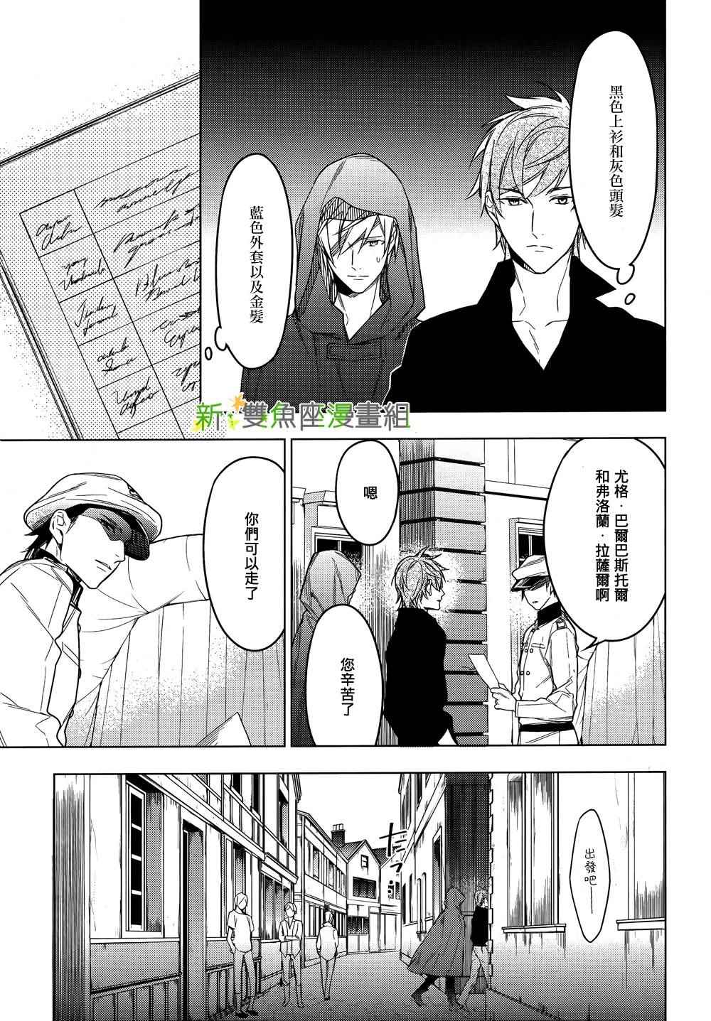 《育种者graineliers》漫画最新章节第21话免费下拉式在线观看章节第【5】张图片