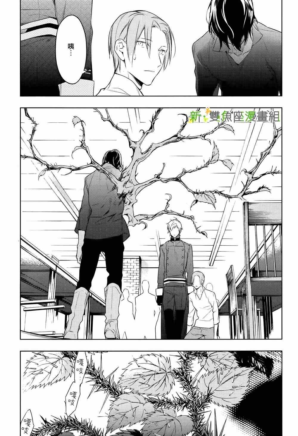 《育种者graineliers》漫画最新章节第12话免费下拉式在线观看章节第【4】张图片