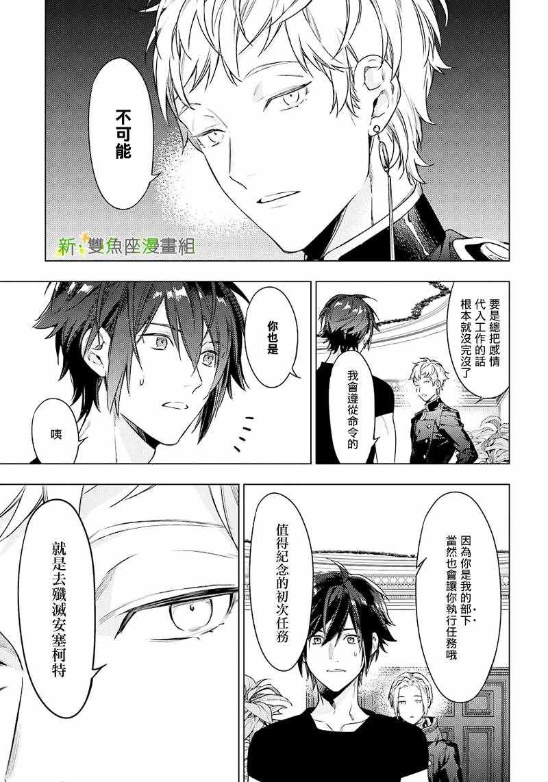 《育种者graineliers》漫画最新章节第47话免费下拉式在线观看章节第【3】张图片