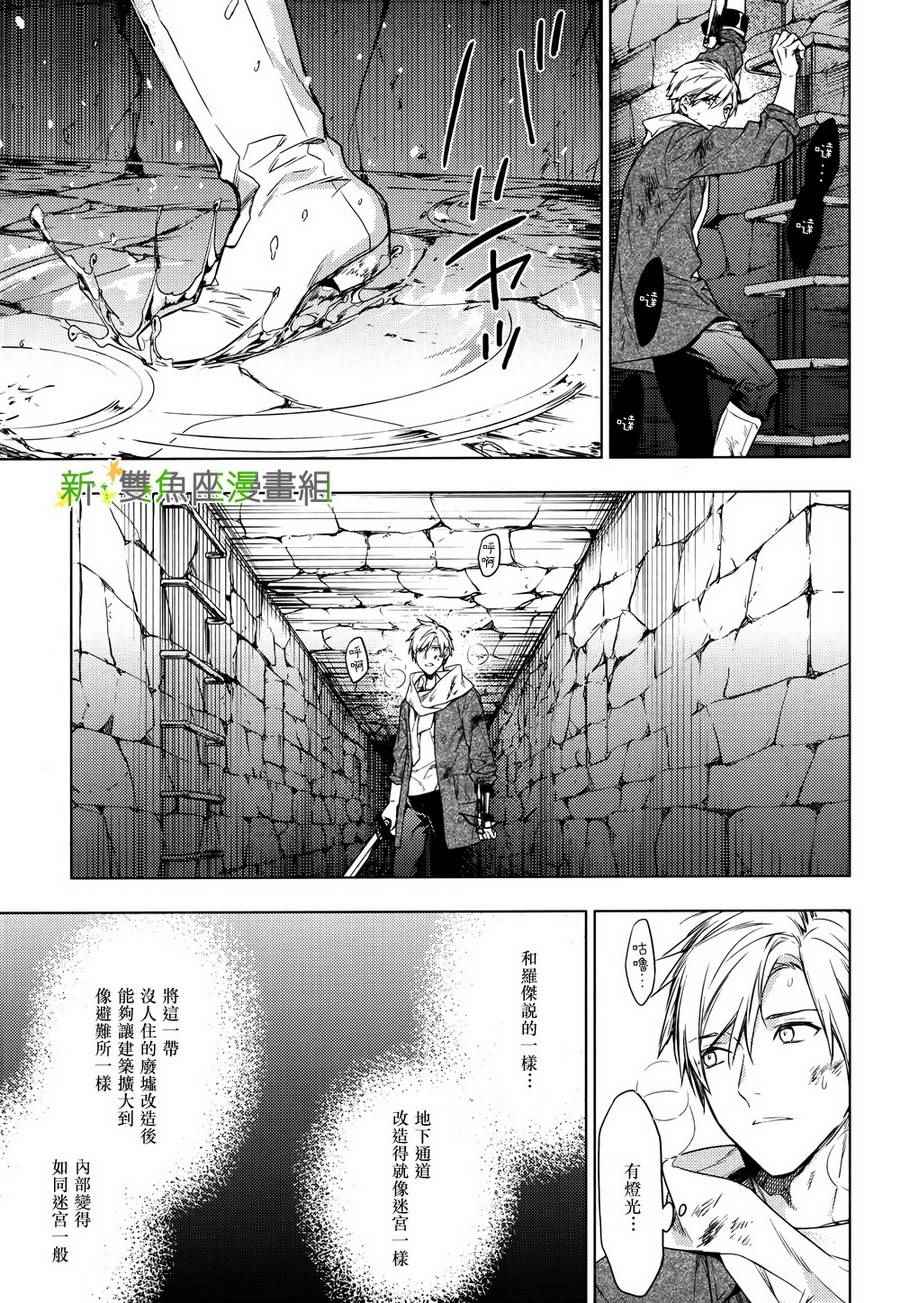 《育种者graineliers》漫画最新章节第41话免费下拉式在线观看章节第【4】张图片