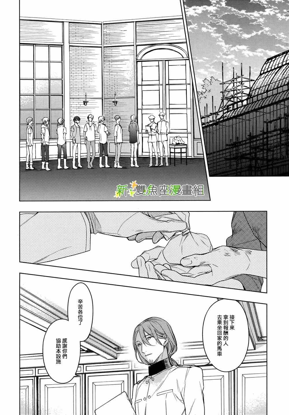 《育种者graineliers》漫画最新章节第19话免费下拉式在线观看章节第【12】张图片