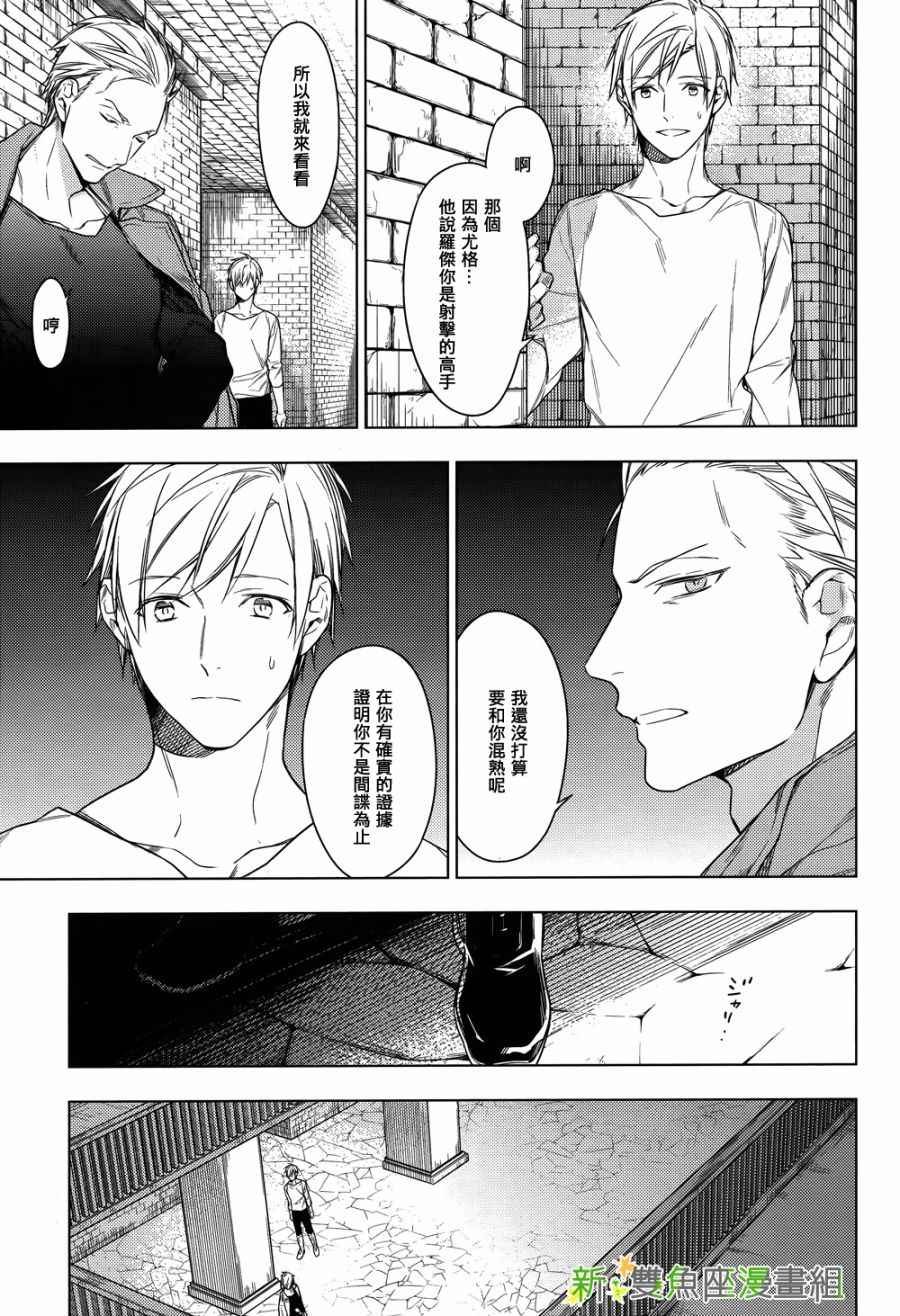 《育种者graineliers》漫画最新章节第26话免费下拉式在线观看章节第【7】张图片