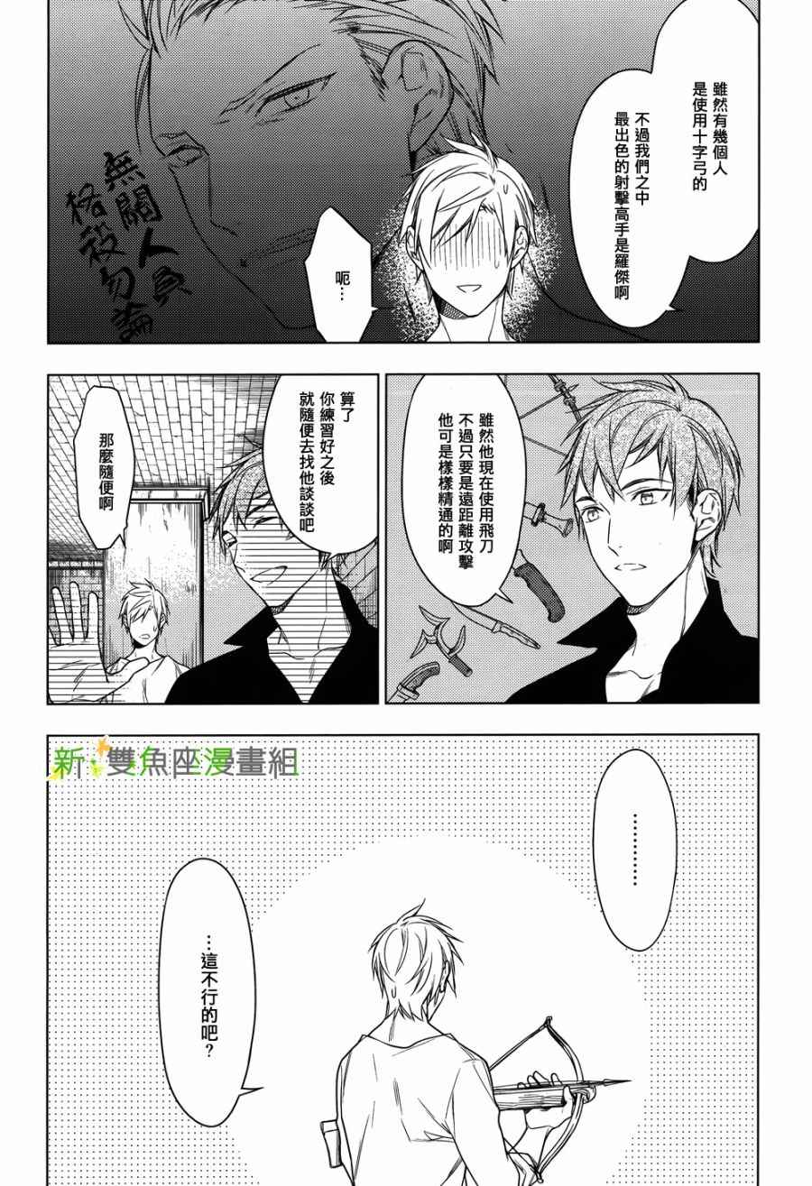 《育种者graineliers》漫画最新章节第26话免费下拉式在线观看章节第【2】张图片